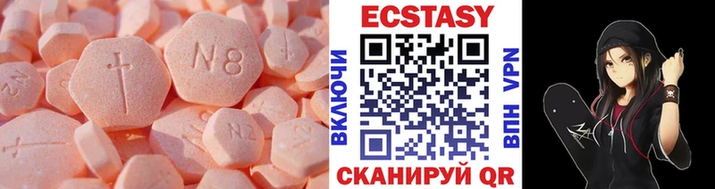 Купить где  Зеленокумск  Экстази 250 мг 