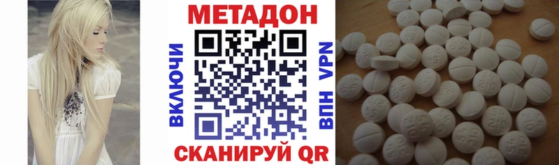 Купить закладки  Зеленокумск  Метадон белоснежный 